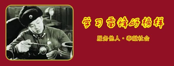 学雷锋 树新风 做文明沧职青年——学习雷锋精神倡议书