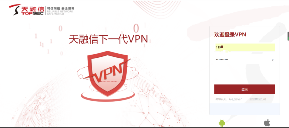 必赢nn699netVPN使用指南